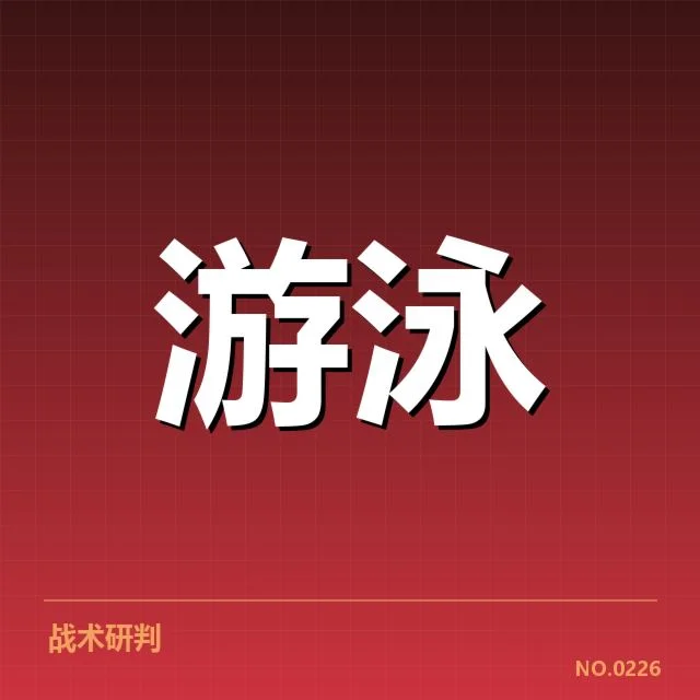 全国冠军赛成绩盘点背后，赛事组织与运动员表现引发多方关注